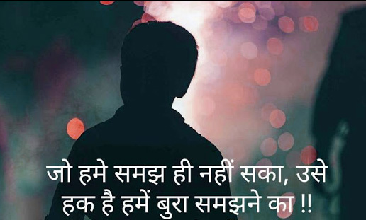 Hindi Attitude Shayari Images Download 11