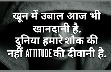 Hindi Attitude Shayari Images Download 23