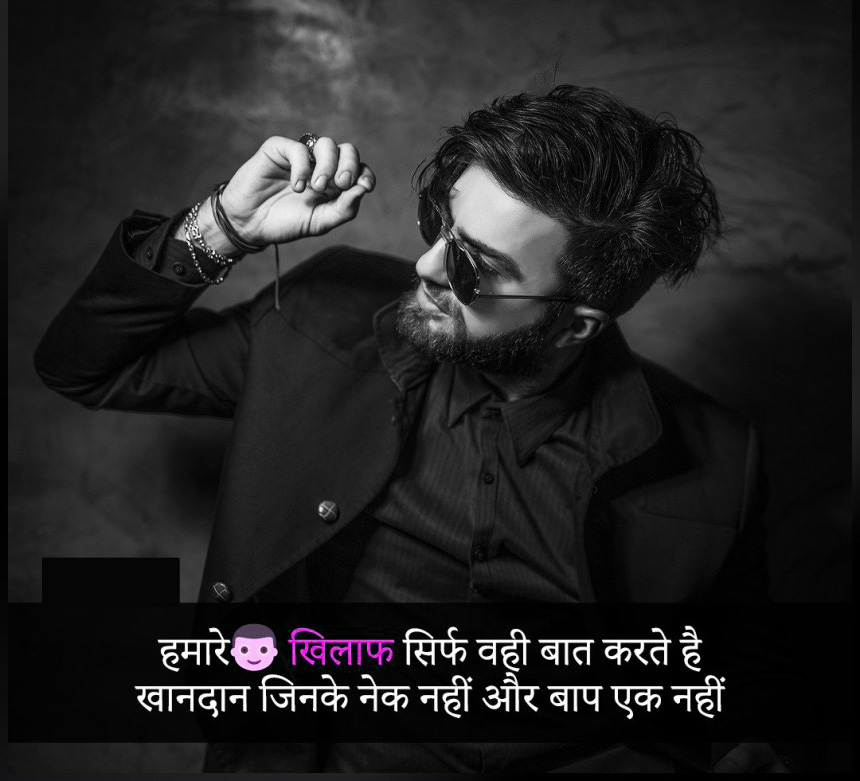 Hindi Attitude Shayari Images Download 29