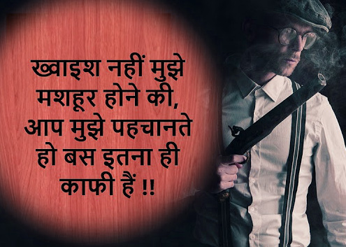Hindi Attitude Shayari Images Download 48
