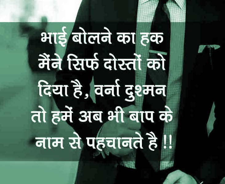 Hindi Attitude Shayari Images Download 8