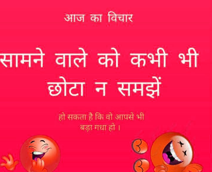 Hindi Attitude Whatsapp DP Profile Images Download 49