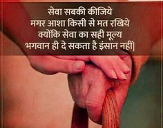 Hindi Good Thought Whatsapp DP Images Pics Wallpaper Download 