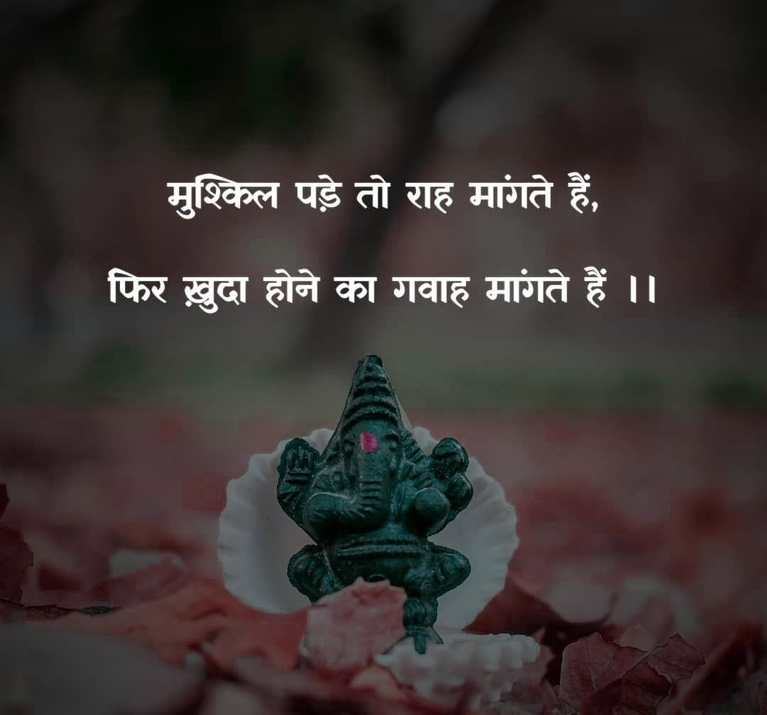 Hindi Good Thought Images Wallpaper pics Download 