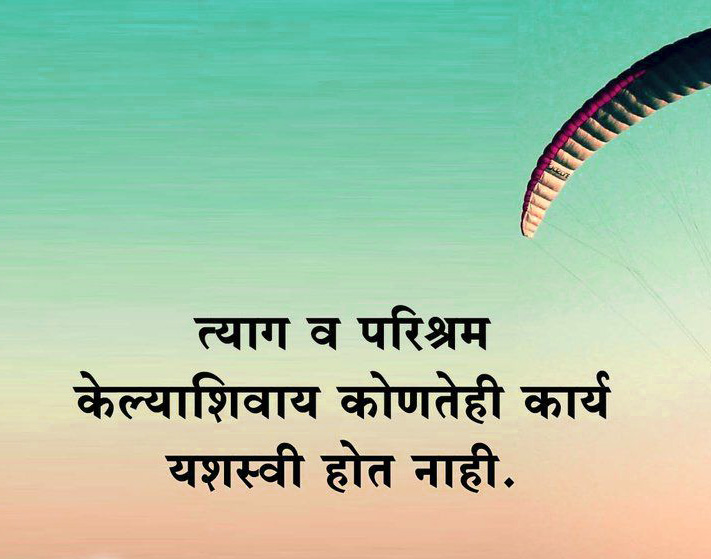 Hindi Good Thought Images Pics Photo Download 