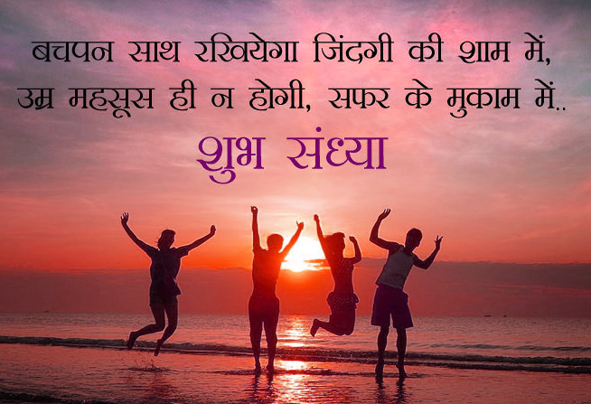 Hindi Good Thought Images Wallpaper Pics Download 