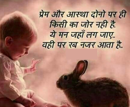 Hindi Good Thought Images Wallpaper Free Download 
