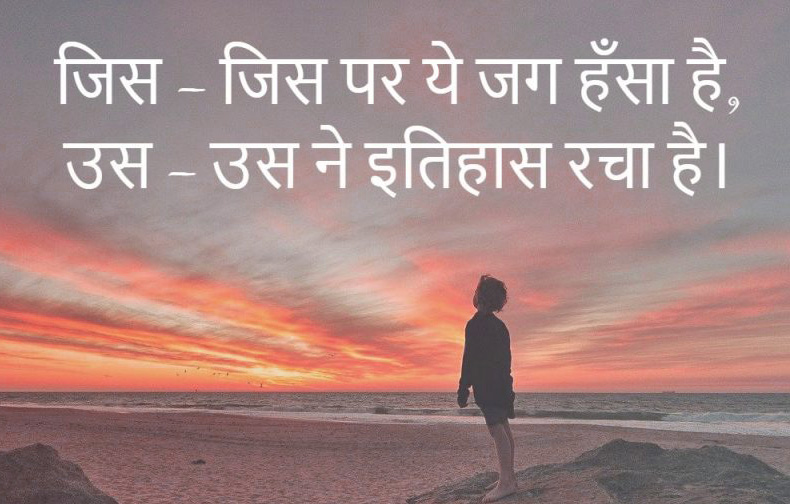 Hindi Good Thought Whatsapp DP Images Wallpaper Free Download 