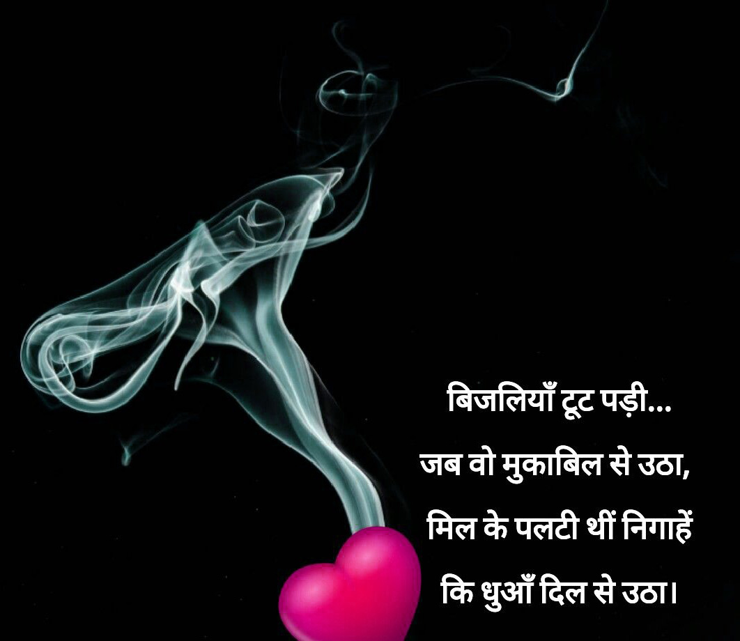 Hindi Good Thought Whatsapp DP Images Pics pictures Free Download 