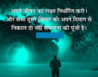 Hindi Good Thought Whatsapp DP Images Wallpaper Free Download 