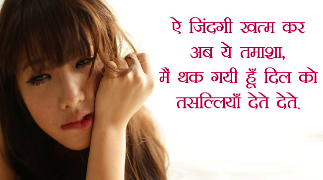 Hindi Love Status Images Wallpaper pics Download 