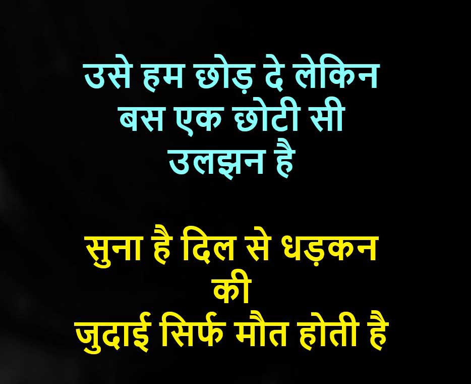 Hindi Love Status Images Photo for Whatsapp