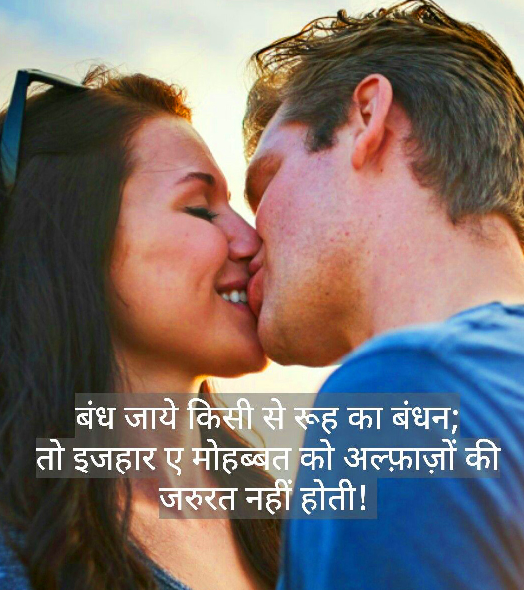 Hindi Love Status Images Pics Wallpaper Download 