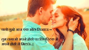Hindi Love Status Images Wallpaper Free Download 
