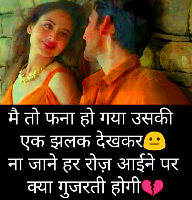 Hindi Love Status Images Pics Download for Girlfriend 