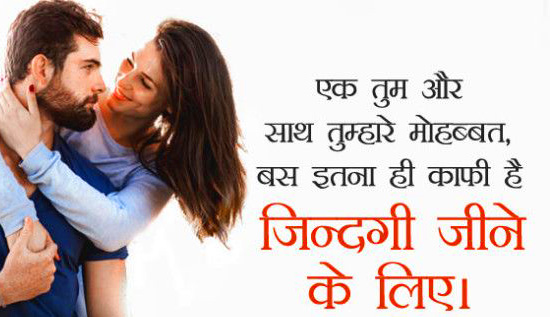 Hindi Love Status Images Pics WALLPAPER Download 