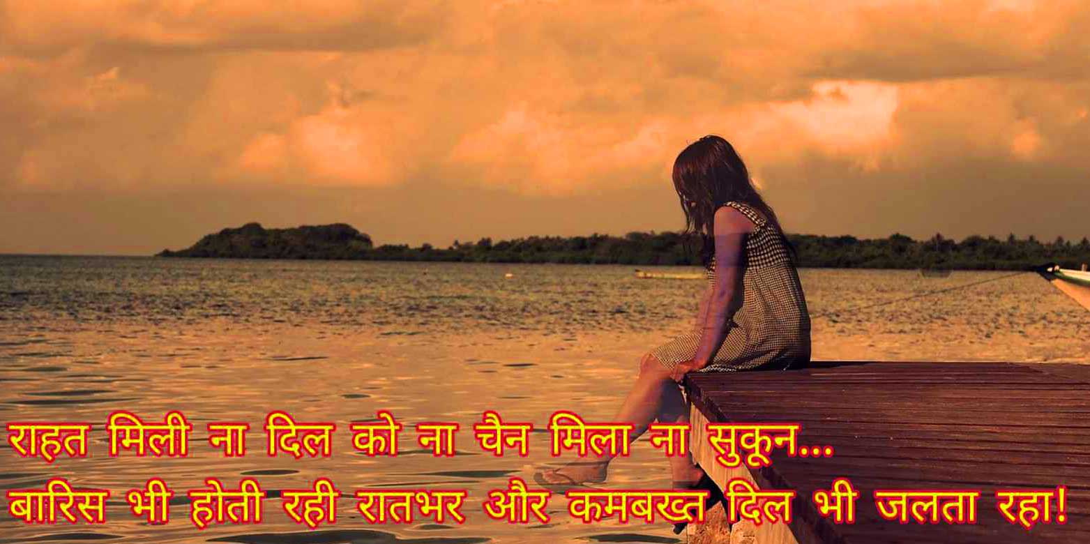 Hindi Love Status Images Wallpaper Pics Download 