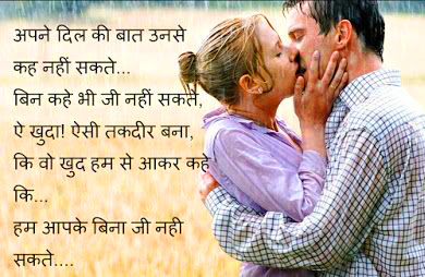 Hindi Love Status Images Pics photo Download 