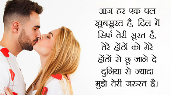 Hindi Love Status Images Wallpaper Pics Download 
