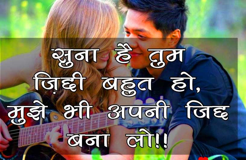 Hindi Love Status Images Wallpaper free Download 