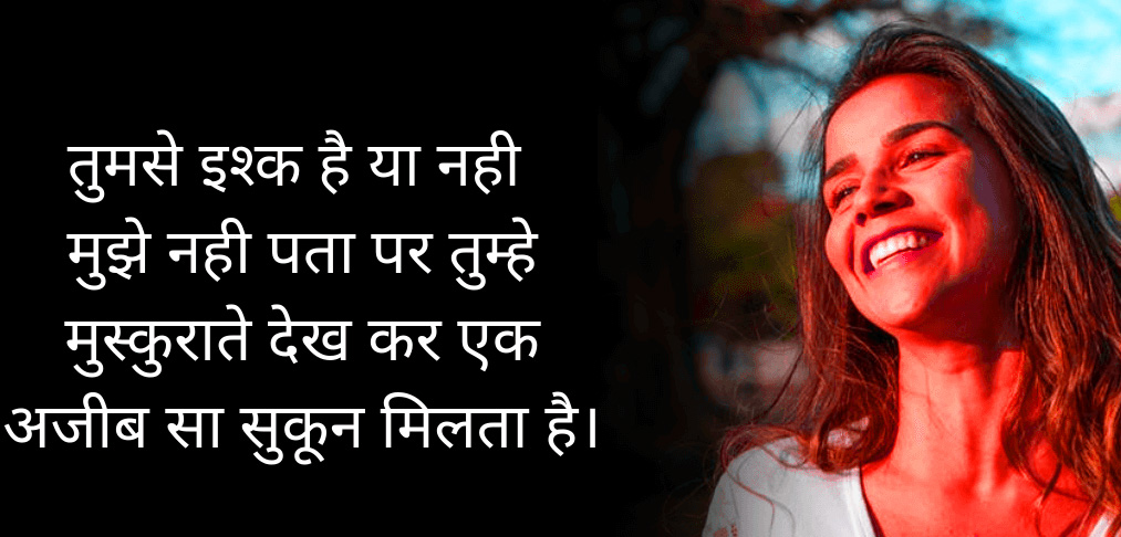 Hindi Love Status Images Pics Download 