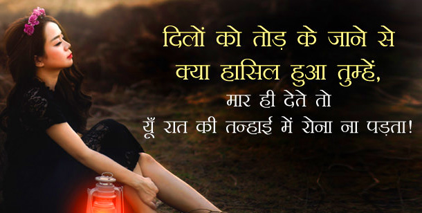 Hindi Love Status Images Pics Wallpaper Free Download 