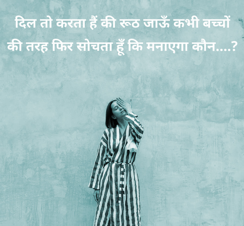 Hindi Quotes Whatsapp DP Images Download 34