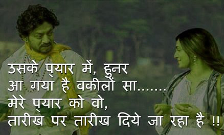 Hindi Quotes Whatsapp DP Images Download 77