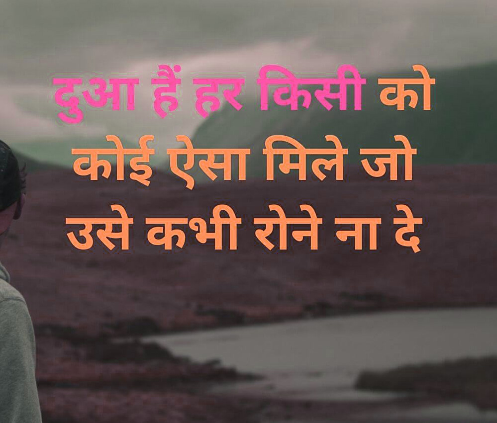 Hindi Quotes Whatsapp DP Images Download 83