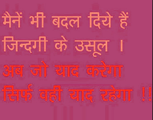 Hindi Quotes Whatsapp DP Images Download 99