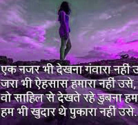 Hindi Quotes Whatsapp DP Profile Images Download 103