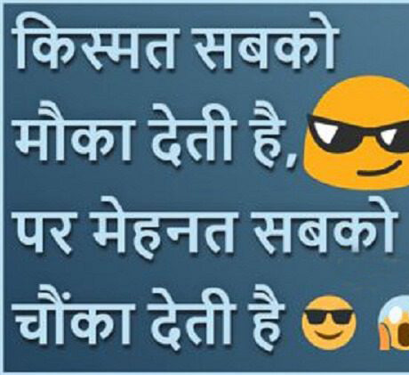 Hindi Quotes Whatsapp DP Profile Images Download 20