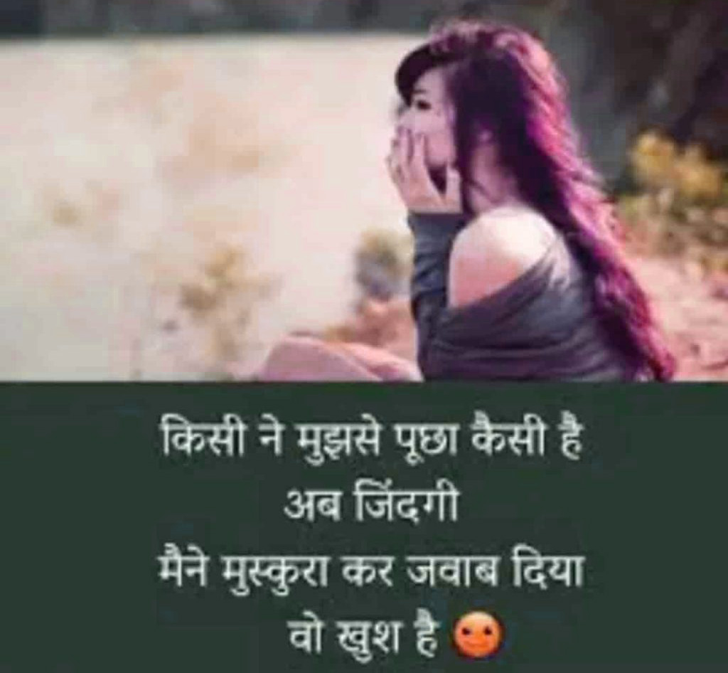 Hindi Quotes Whatsapp DP Profile Images Download 38