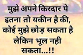 Hindi Quotes Whatsapp DP Profile Images Download 87