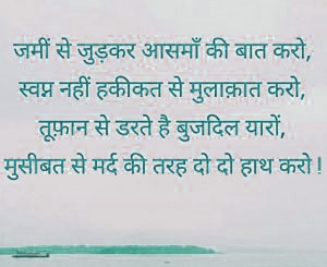 Hindi Quotes Whatsapp DP Profile Images Download 88