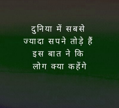 Hindi Suvichar Whatsapp DP images Download 11