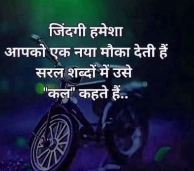 Hindi Suvichar Whatsapp DP images Download 19