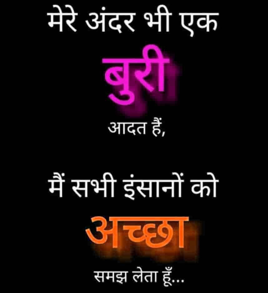 Hindi Suvichar Whatsapp DP images Download 28