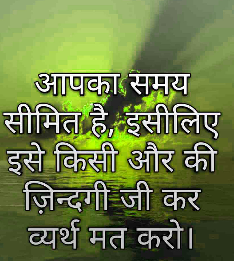 Hindi Suvichar Whatsapp DP images Download 29