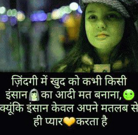 Hindi Suvichar Whatsapp DP images Download 35
