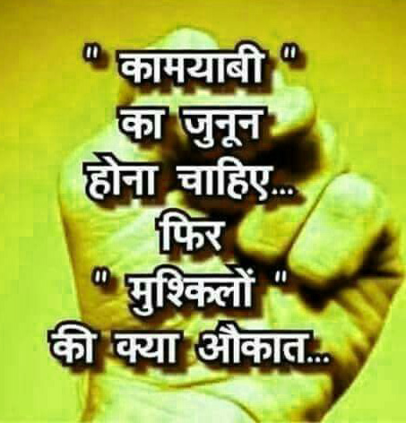 Hindi Suvichar Whatsapp DP images Download 38