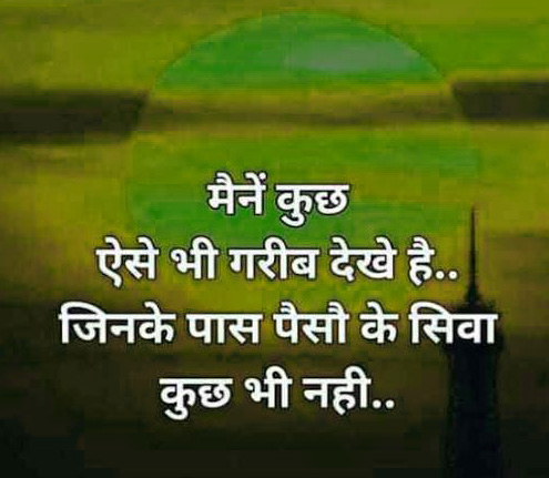 Hindi Suvichar Whatsapp DP images Download 39