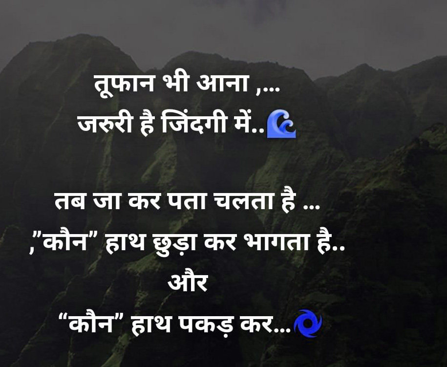 Hindi Suvichar Whatsapp DP images Download 54