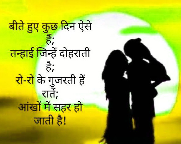 Hindi Suvichar Whatsapp DP images Download 6