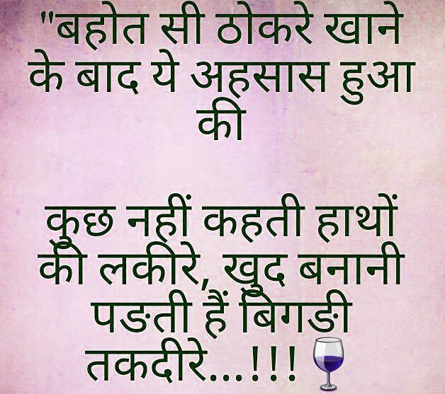 Hindi Suvichar Whatsapp DP images Download 8
