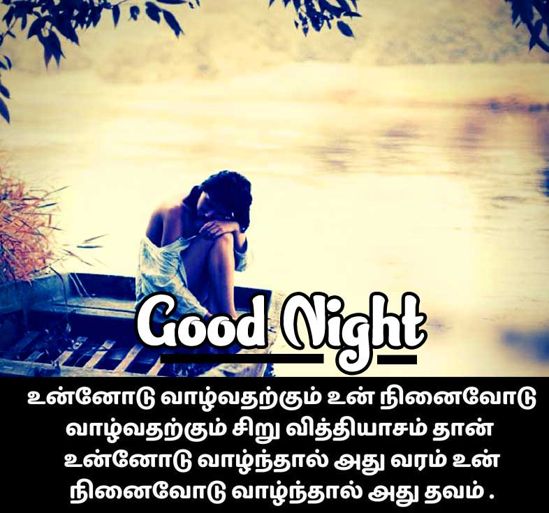  Tamil Good Night Wishes Images Pics Download 
