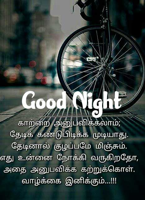  Tamil Good Night Wishes Images Pics Download Free 