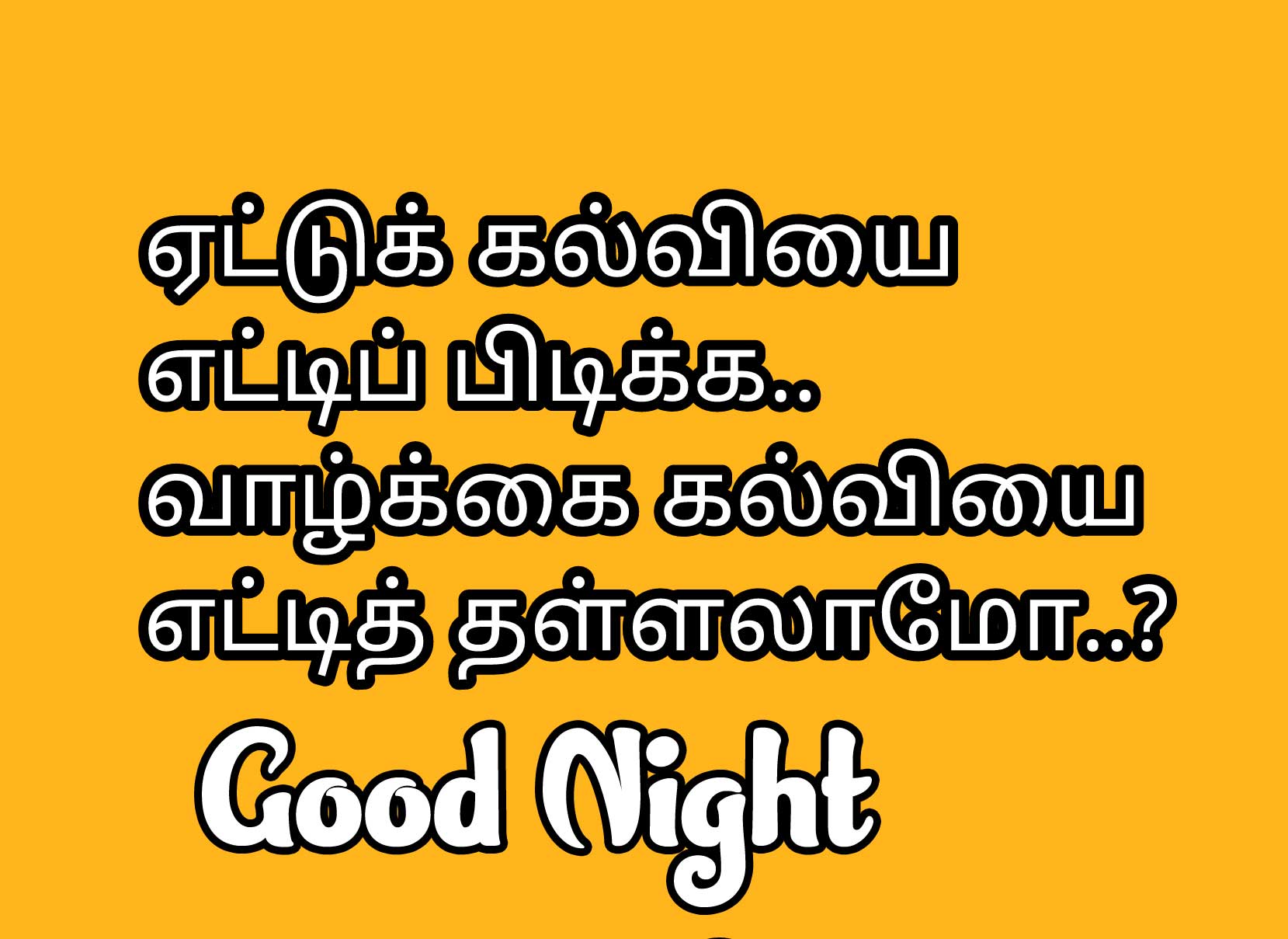  Tamil Good Night Wishes Images pics Wallpaper Free Download 