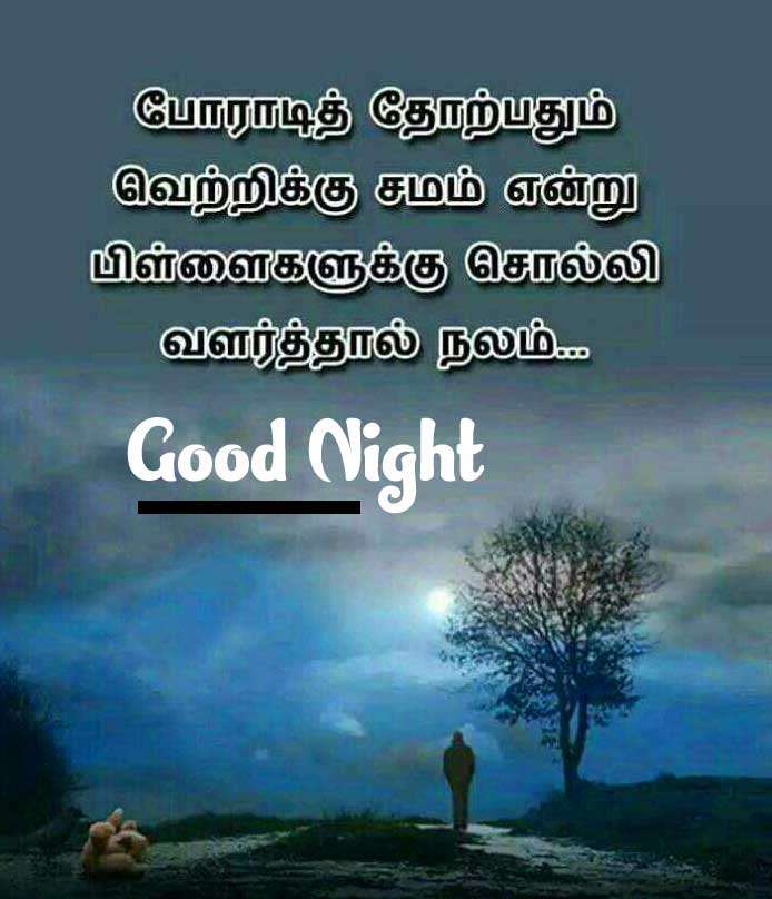  Tamil Good Night Wishes Images Pics Download Free 