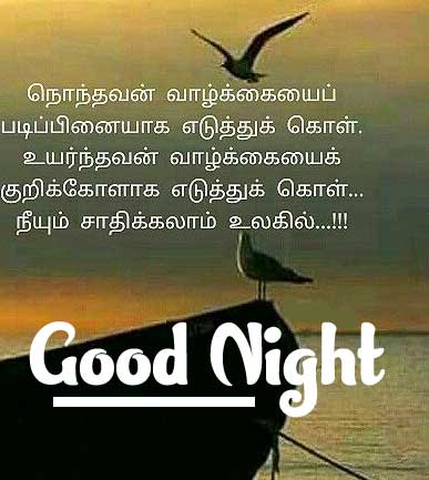  Tamil Good Night Wishes Images pics photo Download 